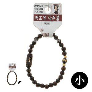 온몸순환팔찌 스포츠 효도건강 불교 기원 액운방지 벽조목 삼존불 띠 합장주 염주 小 쥐