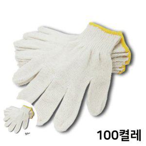 현장안전장갑 얇은면 내열 산업용 화상방지 클립 고급 면 35g 100개입 목 작업 안전