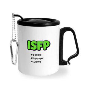 보온 보냉 스텐 머그컵 주문 제작 MBTI ISFP 1개