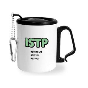 보온 보냉 스텐 머그컵 주문 제작 MBTI ISTP 1개