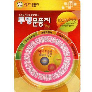 투명 문풍지 열차단 필름 문틈 차단재 방풍재