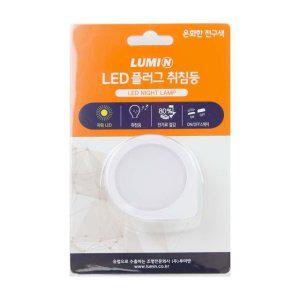 플러그인 LED 인테리어 무드등 침실용 조명