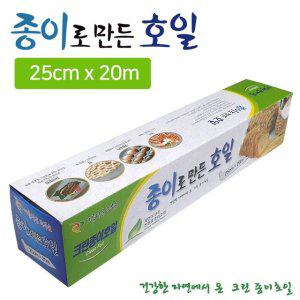 은박 페이퍼호일 사각 종이 20m 5개 세트