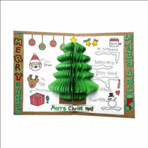 크리스마스 트리 인 카드 입체 세트 만들기