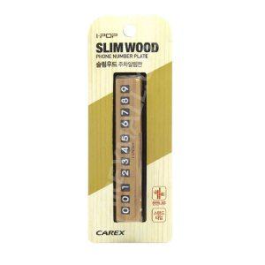 주차번호판 회전형 차량용 전화번호판 주차알림 주차카드 부착판