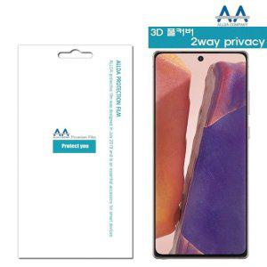 3D 2way 풀커버 노트20 5G프라이버시필름 노트20필름 보호필름