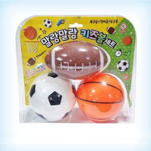 키즈 스포츠볼 3개입 세트 농구공 축구공 럭비공 놀이 완구