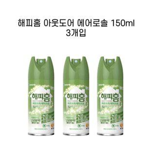 3개입 해피홈 야외용 야외활동방역스프레이 150ml