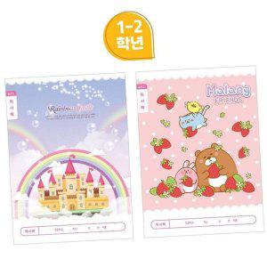 노트 ibis 800 초등1-2독서록(넓은칸-여) 1세트 10개입