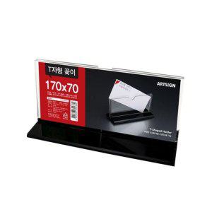 안내판 아크릴 테이블 꽂이 T자형 식당 표시판