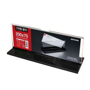 안내판 T자형 아크릴 메뉴정리대 테이블 표시판 200x70 크기 안내사인