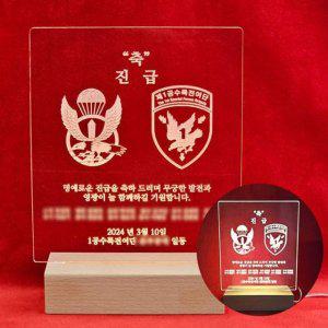 생일 감사 진급감사장 영전무드조명 LED무드등 승진기념LED 상패