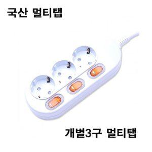 고정식 개별스위치 9.5M 사무실 멀티탭 16A