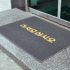 현관코일매트 중 어서오십시오 업소용 사무실 발판
