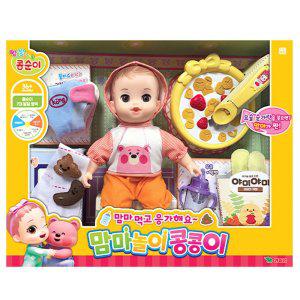 영실업 인형놀이 맘마먹고 응가해요 맘마놀이 콩콩이