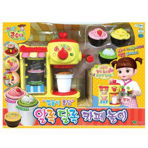 영실업 가계놀이 콩순이 알록달록 카페놀이