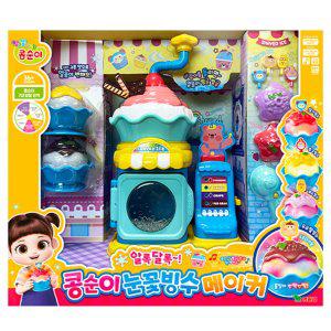 영실업 가계놀이 알록달록 눈꽃빙수메이커