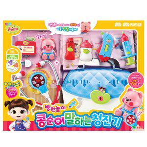 영실업 병원놀이 콩순이 말하는 청진기