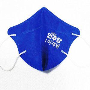 파랑리뷰 블루마스크 인쇄리뷰 선거운동 선거용품