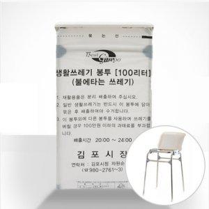 ECOCO 종량제 봉투 펼침이 100리터