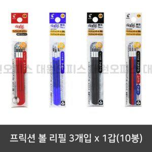 필기구 리필 30개입 0.38 0.5 0.7mm 지우개 볼펜심 사무용 볼펜