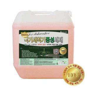 업소용대용량세제 급식식기세척제 중성세척제 대용량 급식용