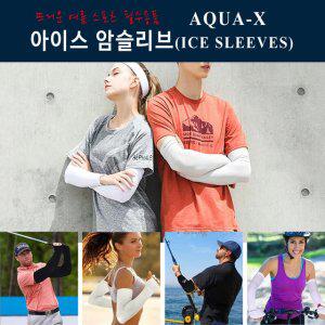 팔 암슬리브 스포츠용 쿨 정품 프리미엄 토시