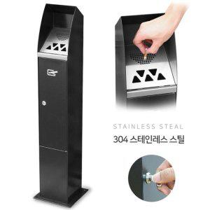 샤인빈 유럽형 하이스탠드 재떨이