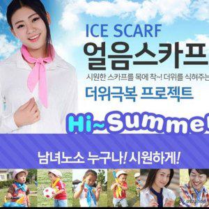 쿨 스카프 아대인기 머플러 마이도매 쿨타올 아