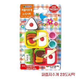 도시락 퍼즐 지우개 학습용 완구 어린이 선물