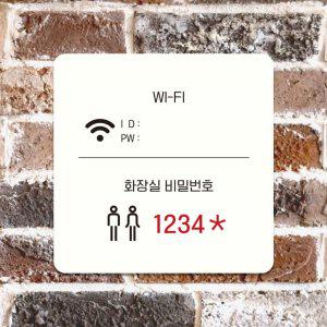 WI-FI 화장실비밀번호 부착형 안내판 22x22cm 화이트