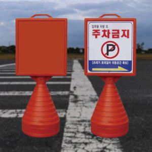 사각형 오뚜기 단면 주차콘 도로봉 주차오뚜기 금지봉