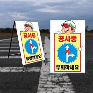 철재 A자 표지판 일반 단면 건축허가 공사 900 1800mm