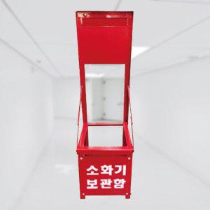 접이식 소화기케이스 1구 보관함 거치대 스틸보관함