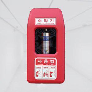 방수형 소화기케이스 1구 본품 거치대 커버 보관함