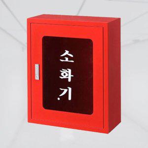 소화기케이스 스틸 커버 거치대 소화기거치대 안전함