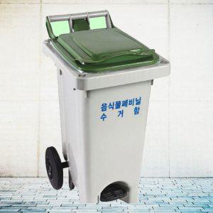 음식물 폐비닐 쓰레기통 60L 페달고리형 쓰레기통