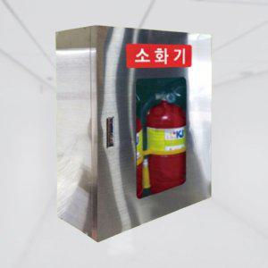 스텐 소화기보관함 2구 소화기거치대 소화기커버