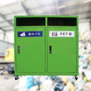 실외 실내 분리수거 재활용 분리수거함 STEEL 2구형