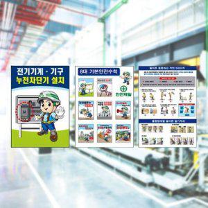 철판 공사 안전 표지판 기본안전수칙표지 600 900mm