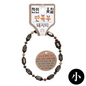 불교 기원 팔찌 옻칠 만복부 띠 합장주 염주 (小) (돼지)