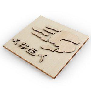 목판 만들기 (안중근의사의 손도장) (CM261)