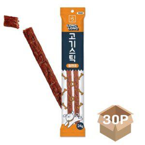 강아지 롱롱 스틱 칠면조 30P 훈련 간식 육포 스낵