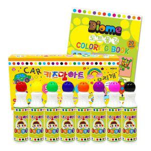 미술놀이 도트 물감 8색 (프리미엄 컬러링북 세트)