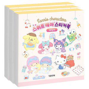 산리오 미니 스티커북 데일리 3P 다꾸 포카 꾸미기