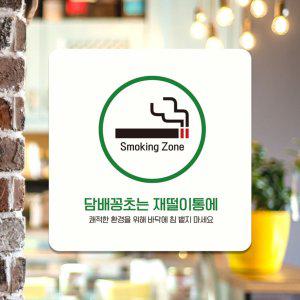 담배꽁초는재떨이통에4 부착형 안내판 18x18cm 화이트