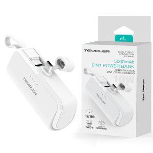 JMds 템플러 보조배터리 2in1 2A 10W 듀얼 C타입 도킹형 5000mAh 보조배터리 (U-MBAT-5000)