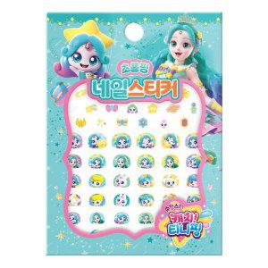 JMds 학산문화사 스티커 슈팅스타 티니핑 시즌5 네일스티커 (초롱핑) 캐릭터스티커
