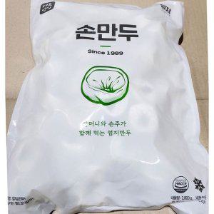 고기손만두(엄지 2.8K)