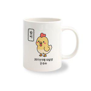 머그컵 주문 제작 12간지 닭띠 1개